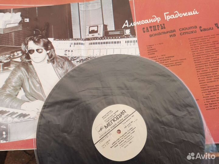 Виниловые грампластинки СССР