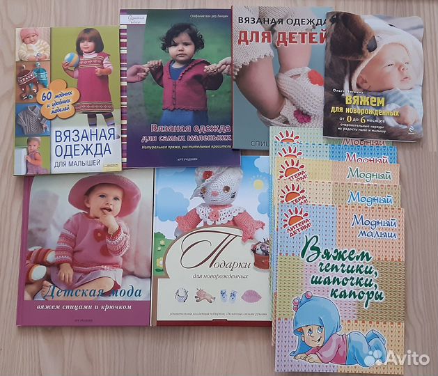 Лот книг по вязанию для детей