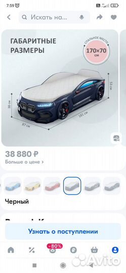 Детская кровать