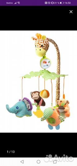 Мобиль в кроватку