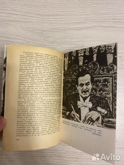 Теодор Драйзер Стоик