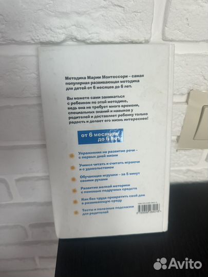 Методика раннего развития. Мария Монтессори