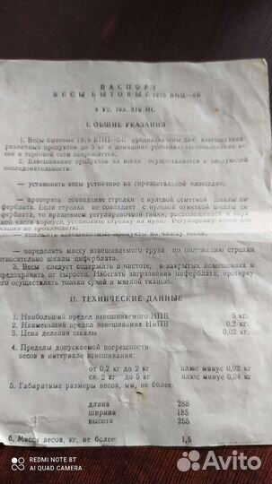 Весы кухонные механические от 200г до 5 кг, СССР