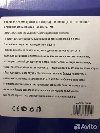 Гирлянда уличная бахрома 25м, уличная Гирлянда 25м