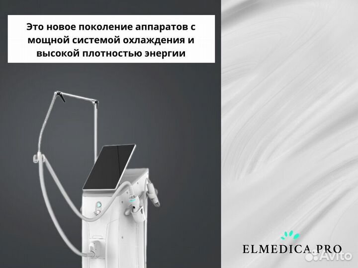 Аппарат лазерной эпиляции макспро 2000W 2024 г