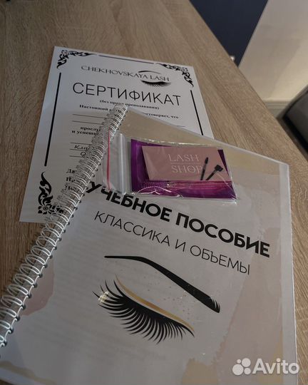 Обучение наращиванию ресниц