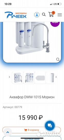 Фильтр для воды