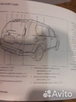 Руководство по эксплуатации ниссан xtrail