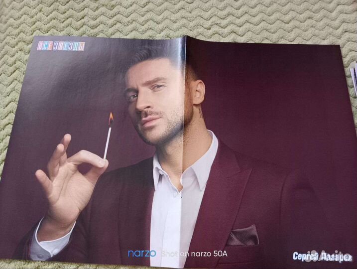 Сергей лазарев