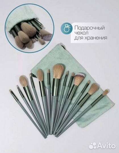 Набор кистей для макияжа 13шт