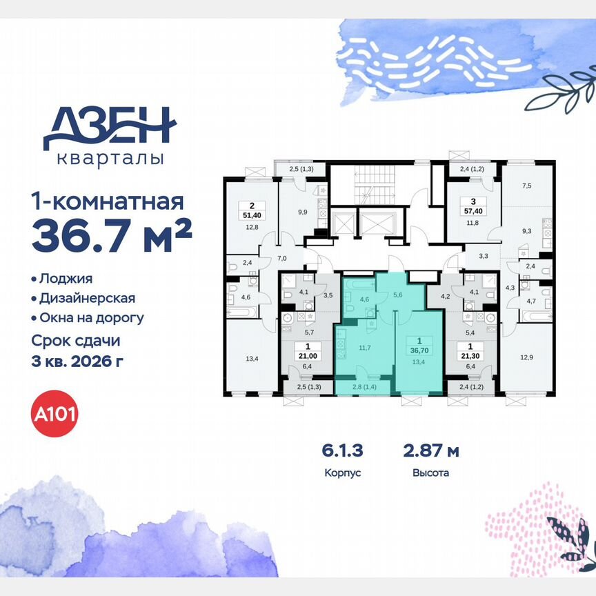 1-к. квартира, 36,7 м², 9/14 эт.