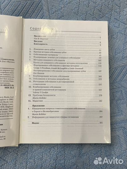 Книги по стоматологии