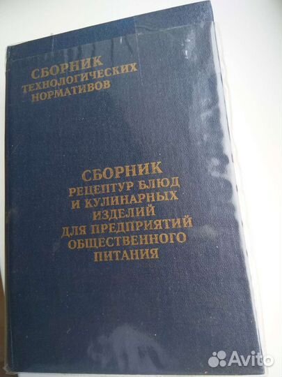 Книга кулинария