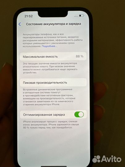 iPhone 14, 256 ГБ