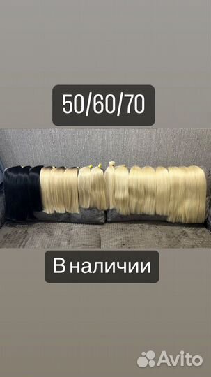Волосы люкс 50/60/70см