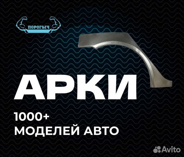 Арка Kia Rio 2 JB кузовная левая