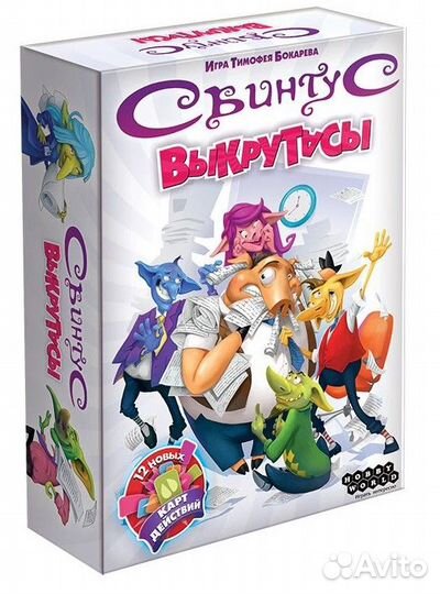 Выкрутасы. Настольная игра