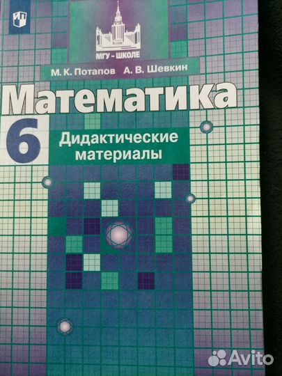 Школьные учебники и рабочие тетради