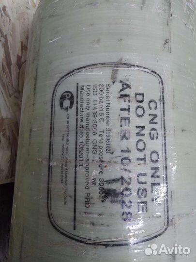 Газовый баллон метан