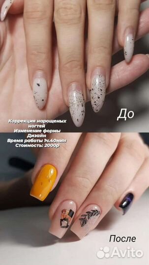 Наращивание ногтей, маникюр,педикюр Владивосток