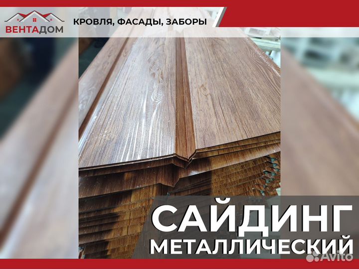 Фасад дома из сайдинга