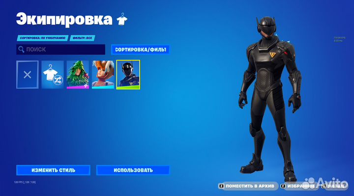 Скины в fortnite