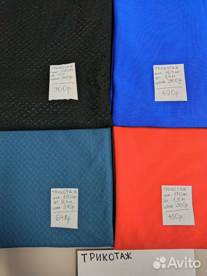 Ткани времен СССР производства Белоруссии