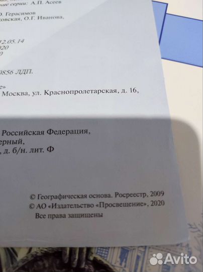 Атлас и контурная карта истории России 7 класс
