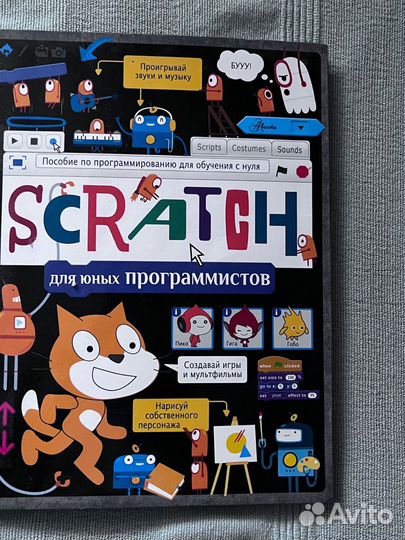 Продвинутое руководство Minecraft