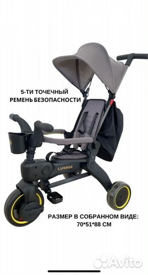 Велосипед детский трёхколёсный с ручкой