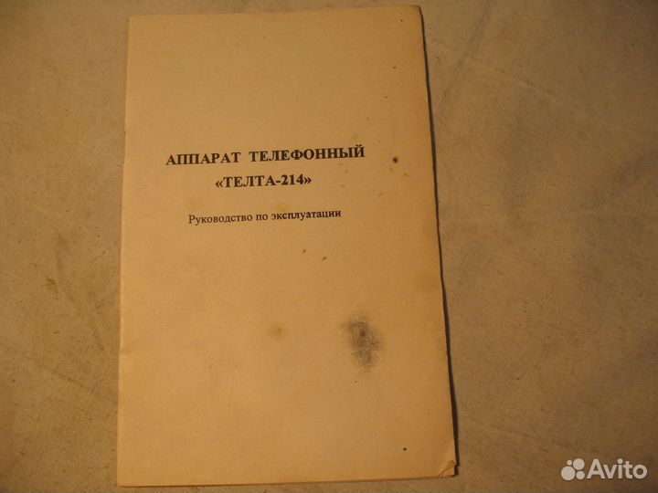 Описания Пермских кнопочных телефонов СССР