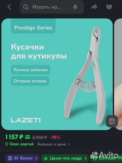 Профессиональные кусачки для кутикулы lazeti