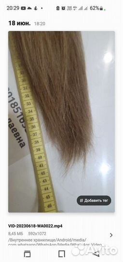 Волосы для наращивания 40 см блонд