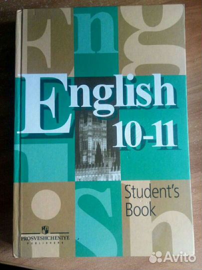 Учебники 7-11 класс