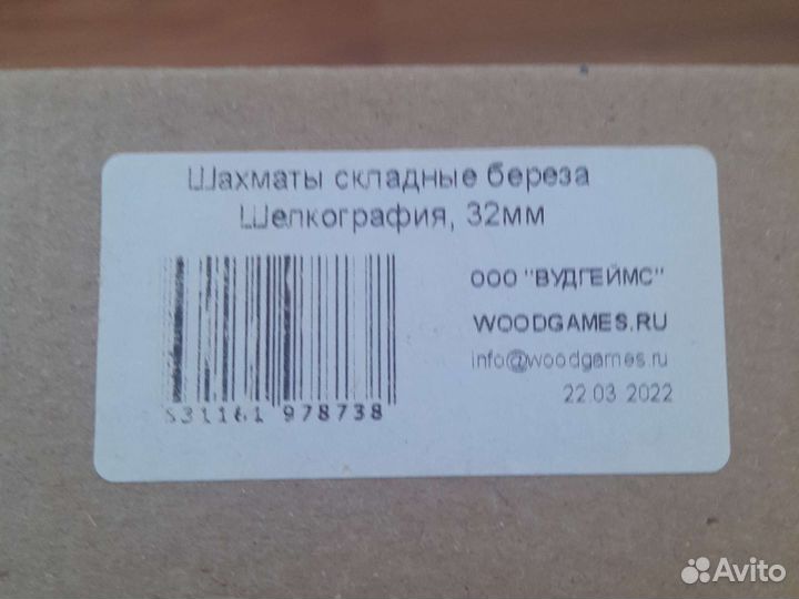 Шахматы Woodgames