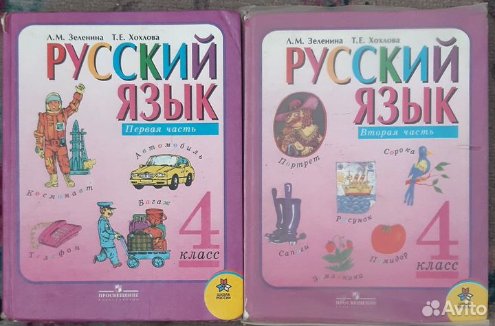 Учебники 2-4 класс