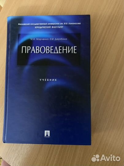 Юрист Учебник право