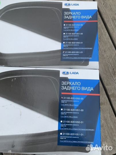 Зеркало заднего вида Ваз 2110 (лев, пр)