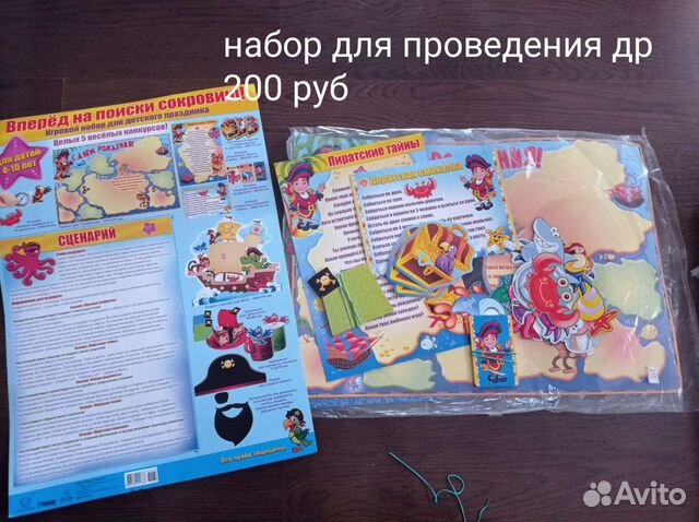 Набор проведения дня рождения