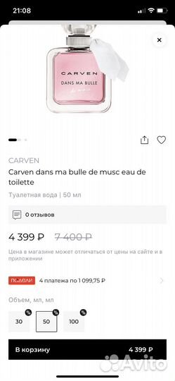 Туалетная вода Carven 50ml