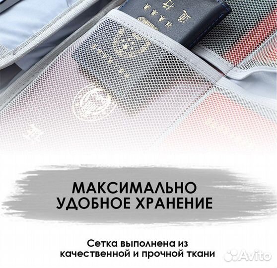 Органайзер для документов