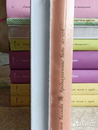 Книги Ольги Валяевой