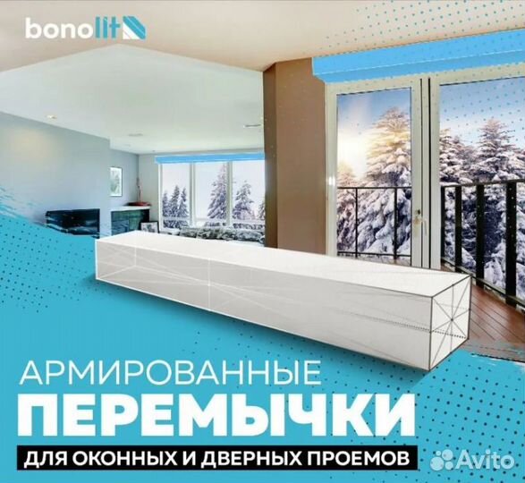 Газобетон Бонолит с Доставкой GZB-7201