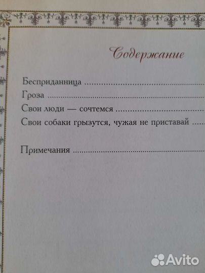 Книги. Великие поэты. А. Дюма. А. Островский. итд