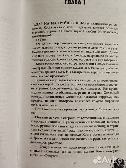 Книга влюбленная ведьма