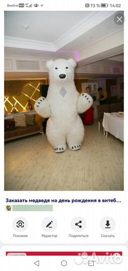 Костюм праздничный