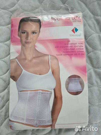 Пояс послеродовой