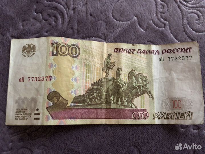 Купюра с зеркальным номером