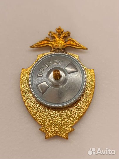 Медали и знаки мвд России