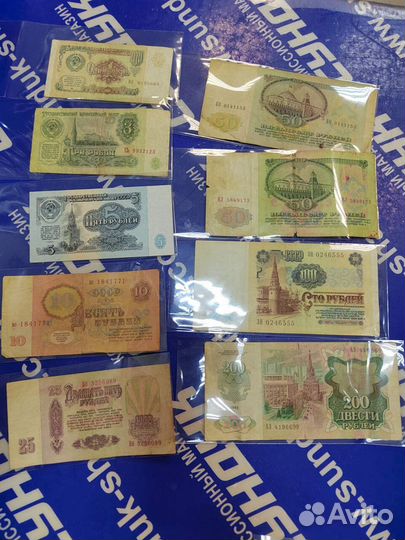 Банкноты СССР
